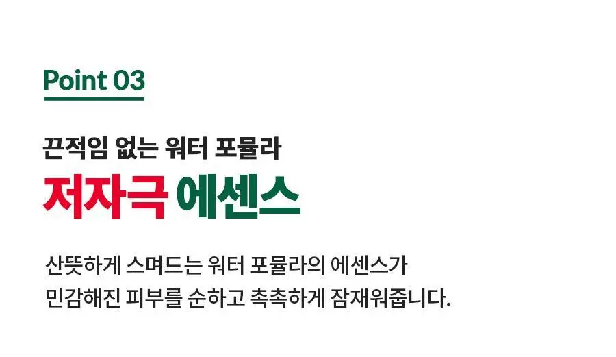 [진정수분/대용량] 닥터지 레드블레미쉬 클리어 수딩 액티브 에센스 80ml 상세페이지 17